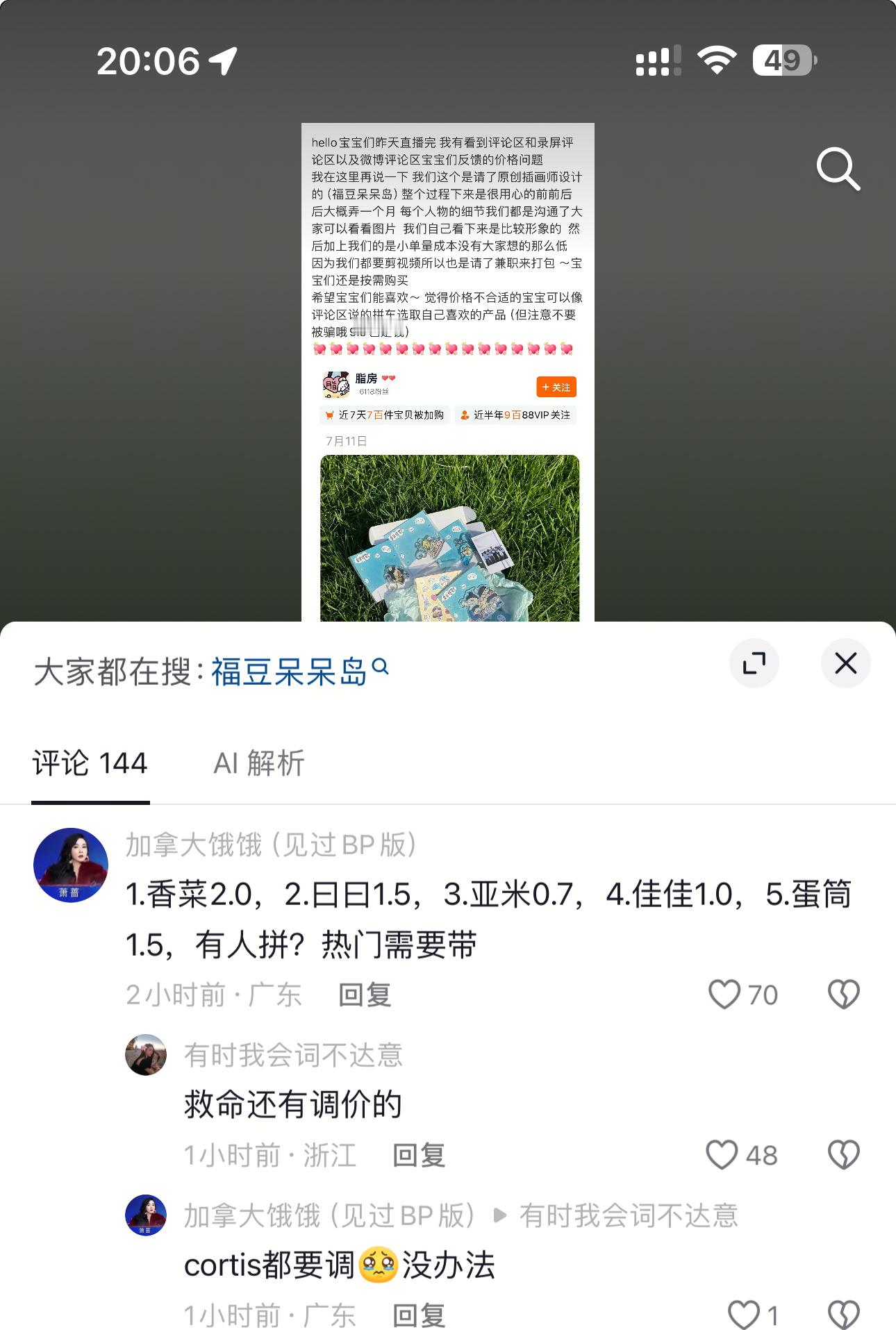 我不清楚的 