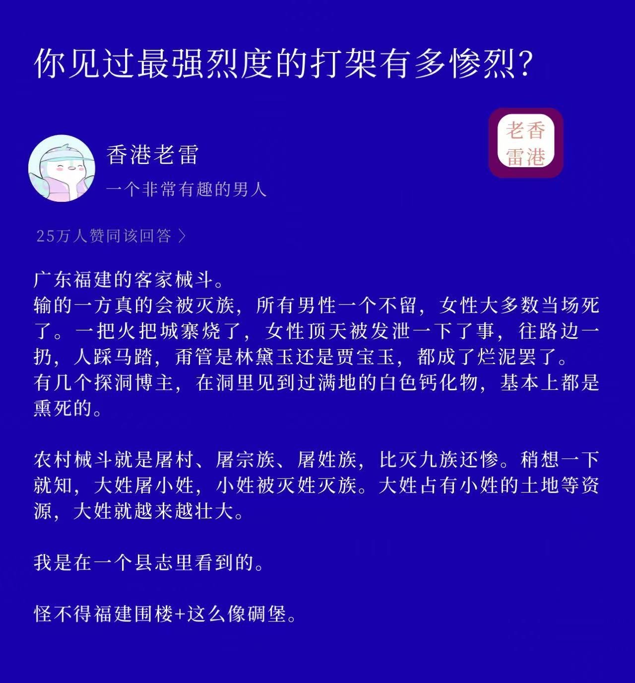 以前发生的很多事情，只有些许文字记录和口口相传，电视剧是不能拍的。 ​​​
