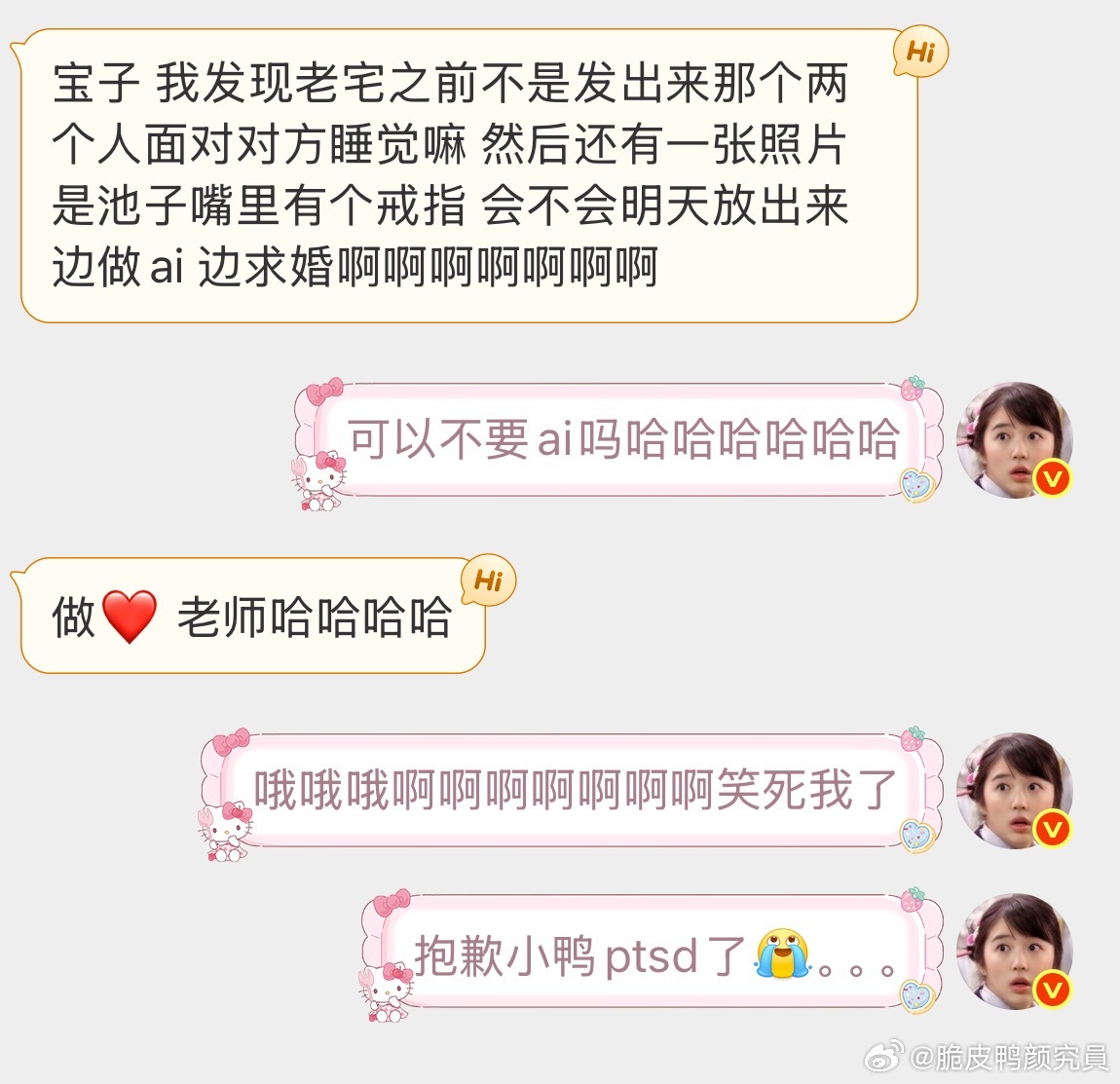 笑得我不行了咋办。。。。 