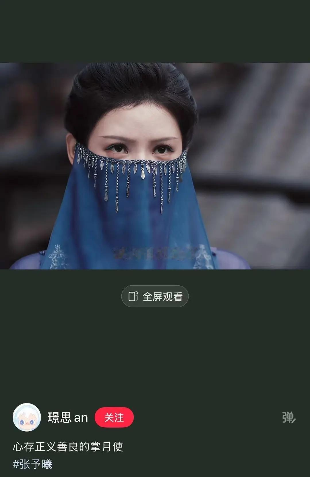 张予曦的这个好过分啊，遮着面都能看见这么大的卧蚕 