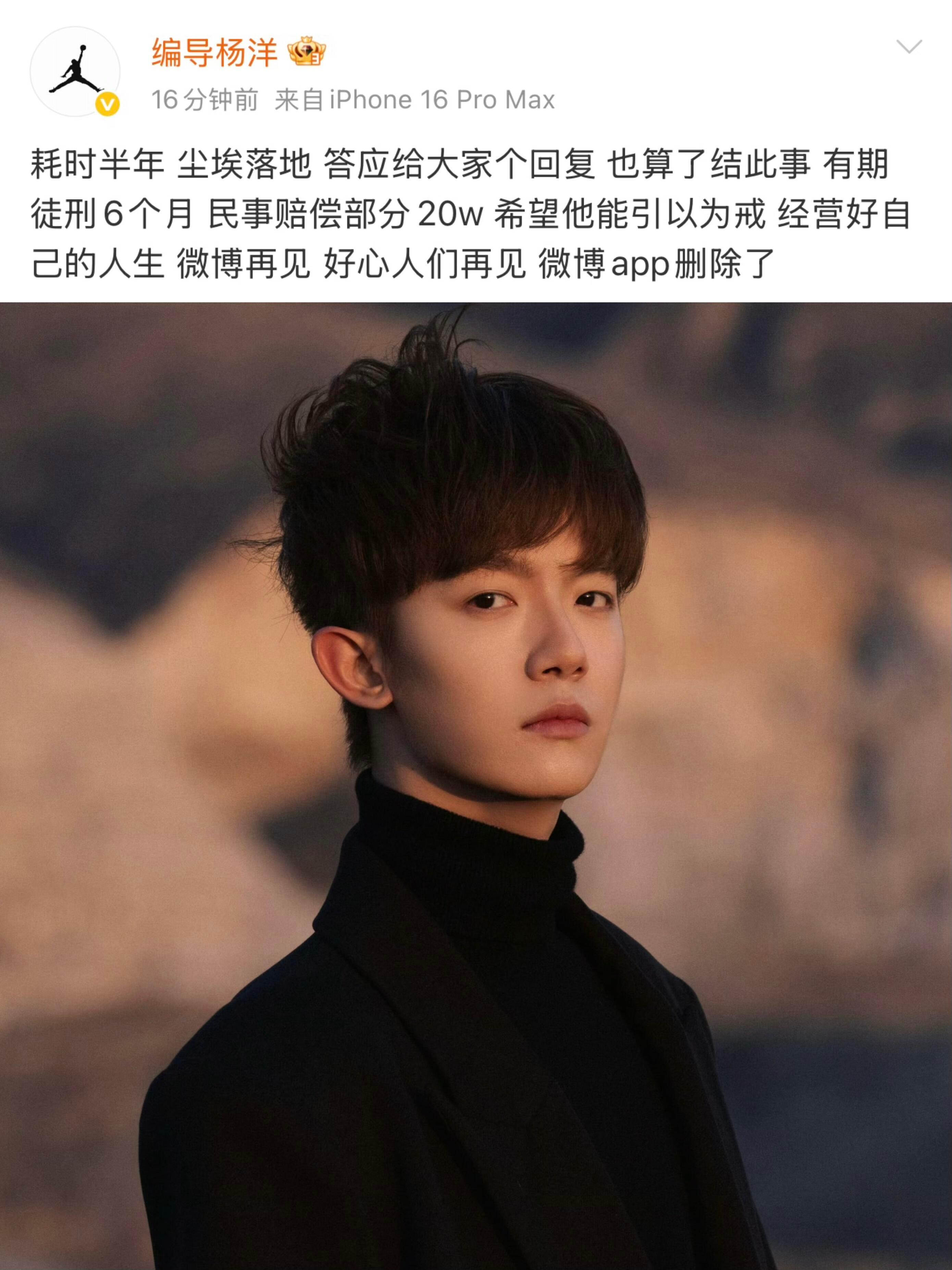 李明德被判有期徒刑六个月 ​​​