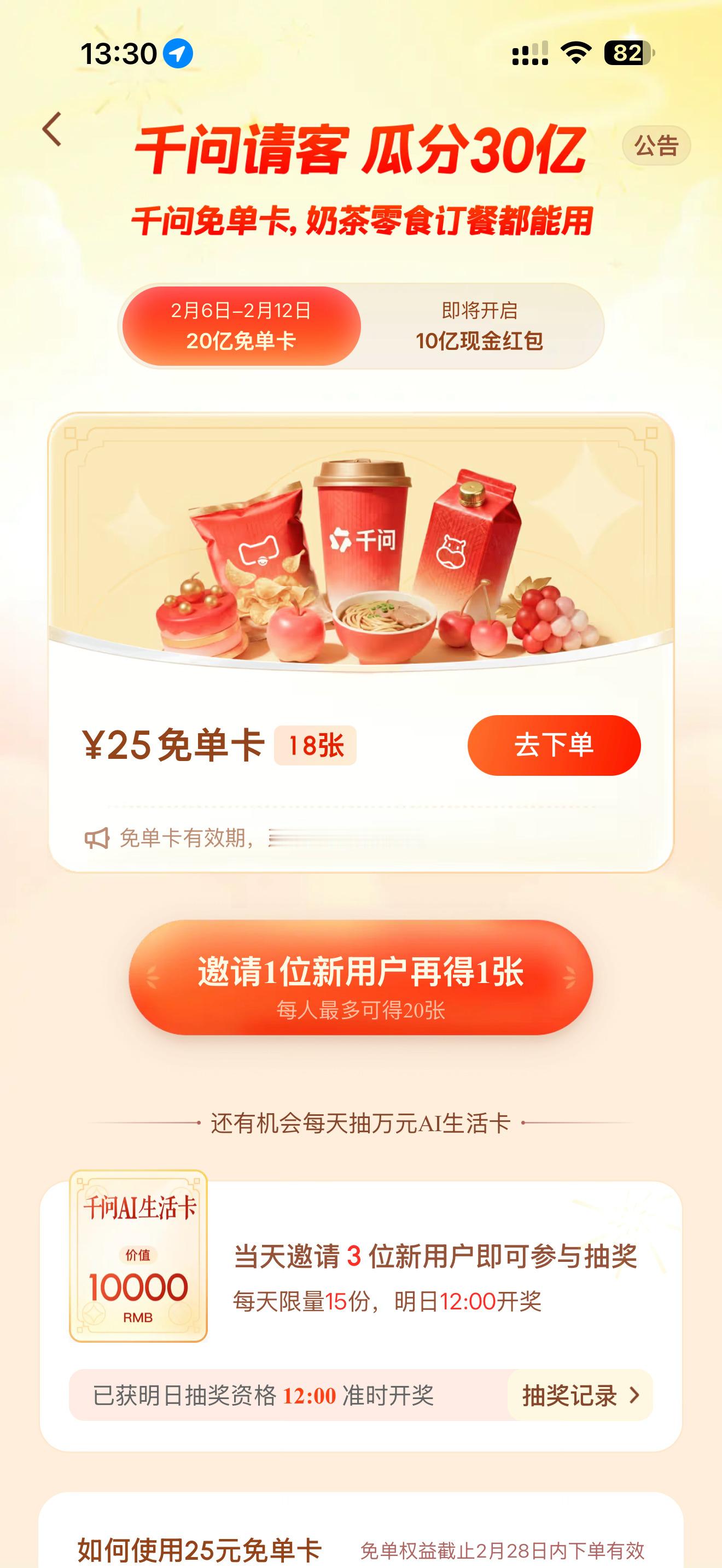 千问感谢千问！集满了！！你们怎么样呢