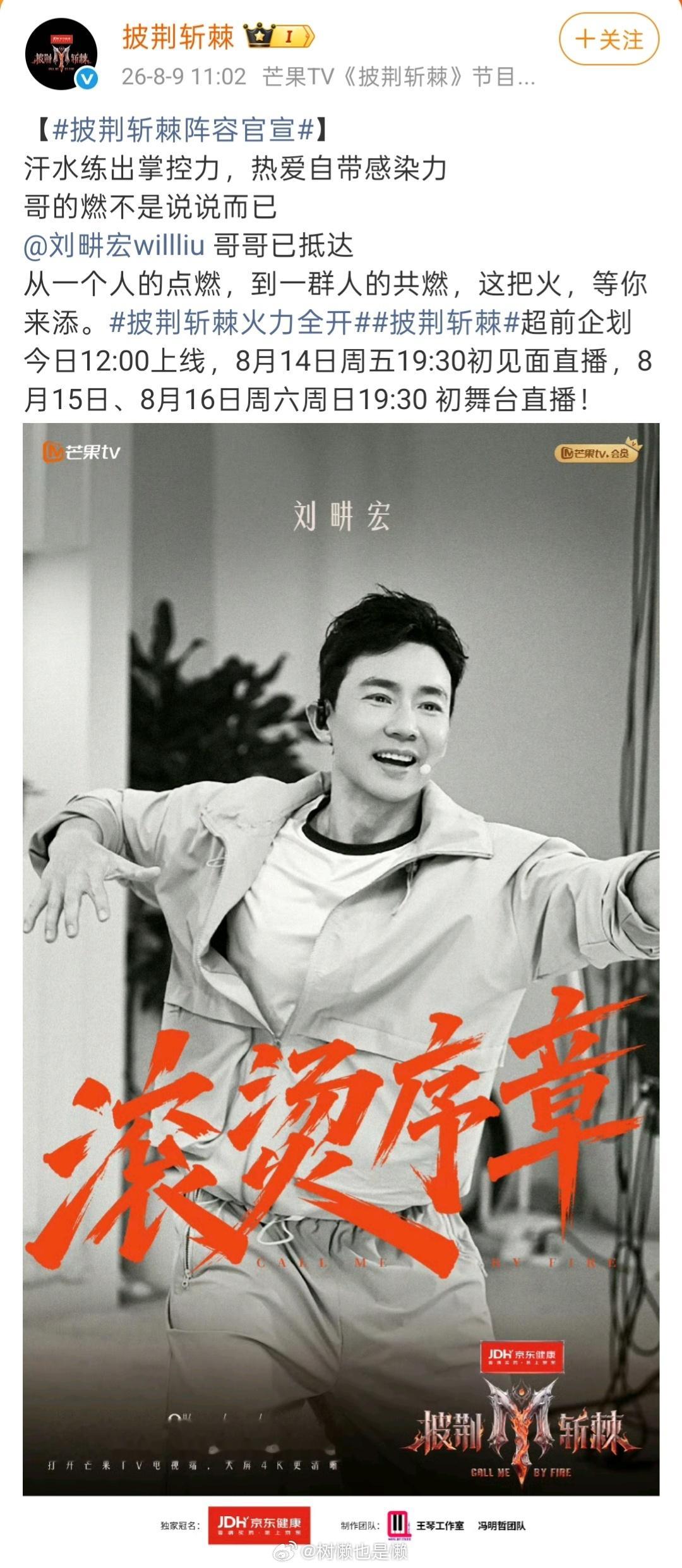 哈哈哈哈哈老刘这次真的上披哥了🤣记得前两年就在传/开玩笑来着 