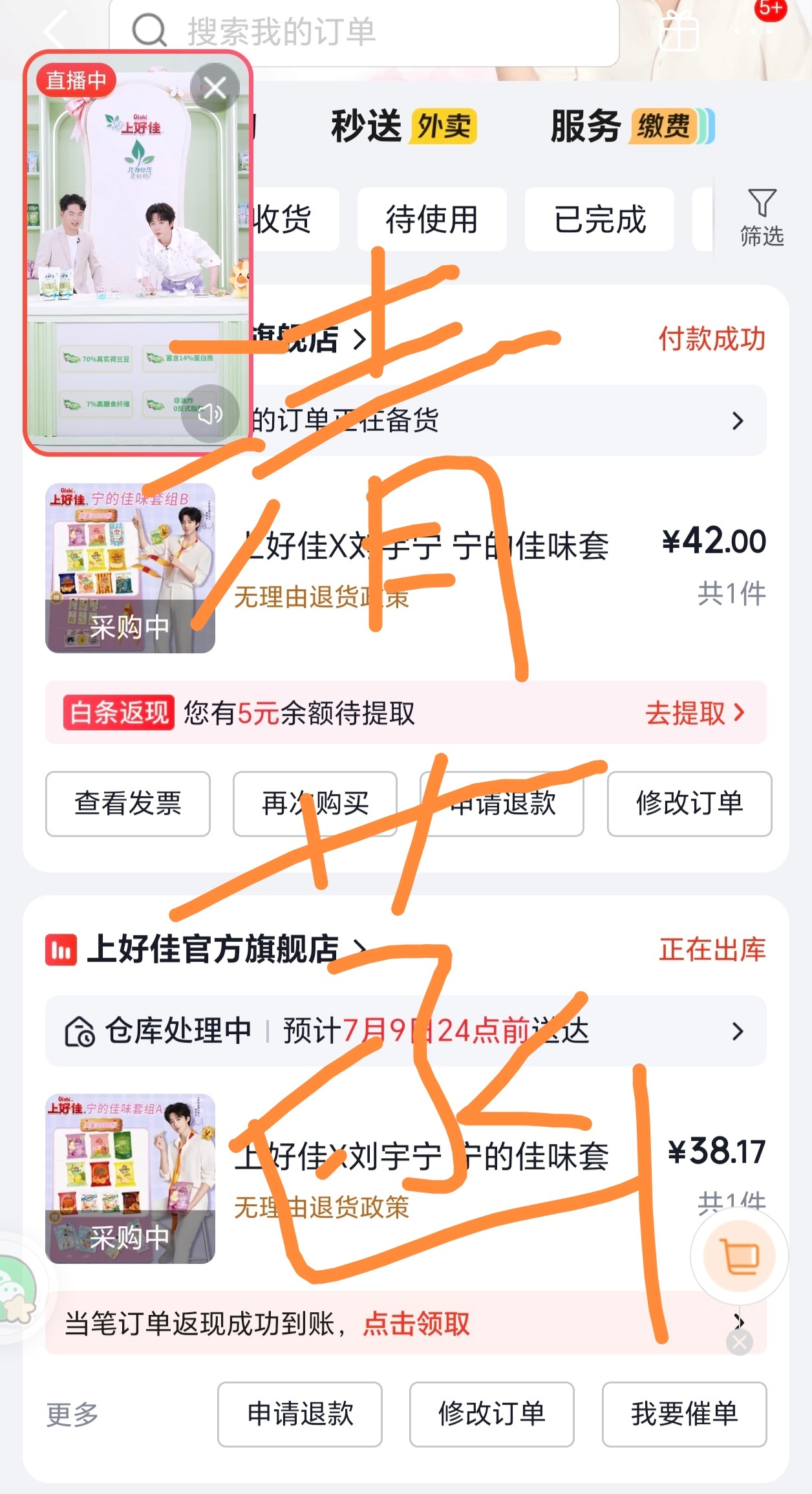 抢到啦！刘宇宁上好佳品牌代言人 ｜ 