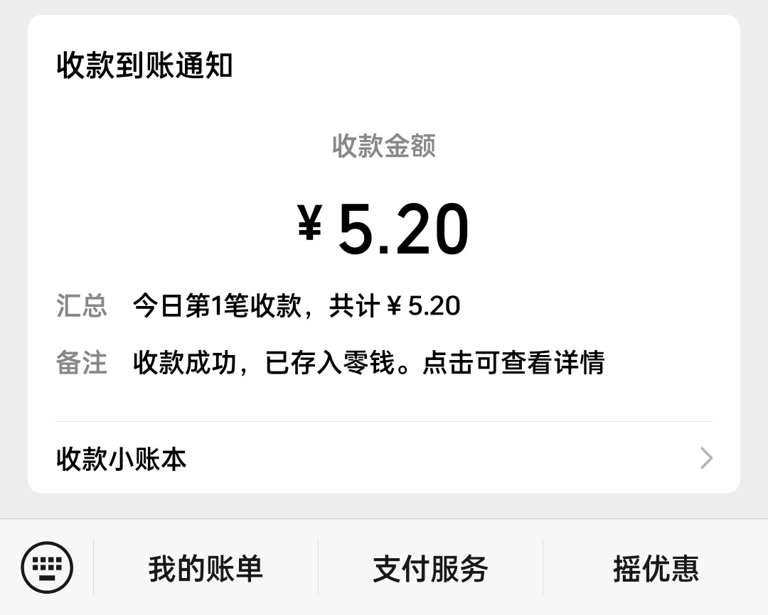 感谢小千的投喂！ ​  ​​​