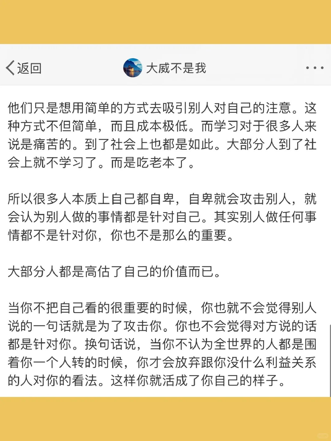 喜欢攻击别人的人不过就是为了找存在感的一
