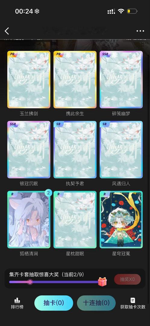 我不行了呀我的🎺抽了两天一共三张卡… 