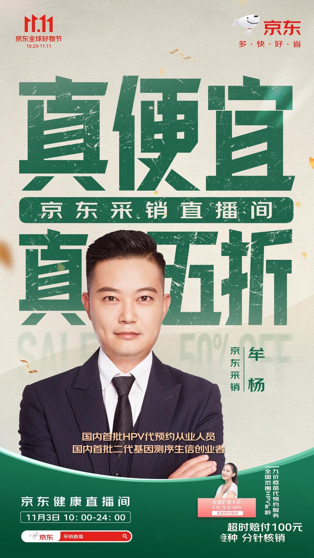 看到大家都在#京东采销直播间# 买到五折好物我真是酸了，错过了上一场，这一场我势