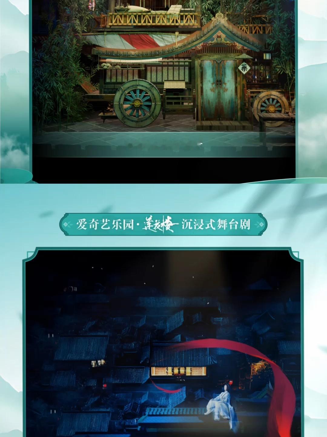 成毅《莲花楼》主题乐园要来了 ​​​