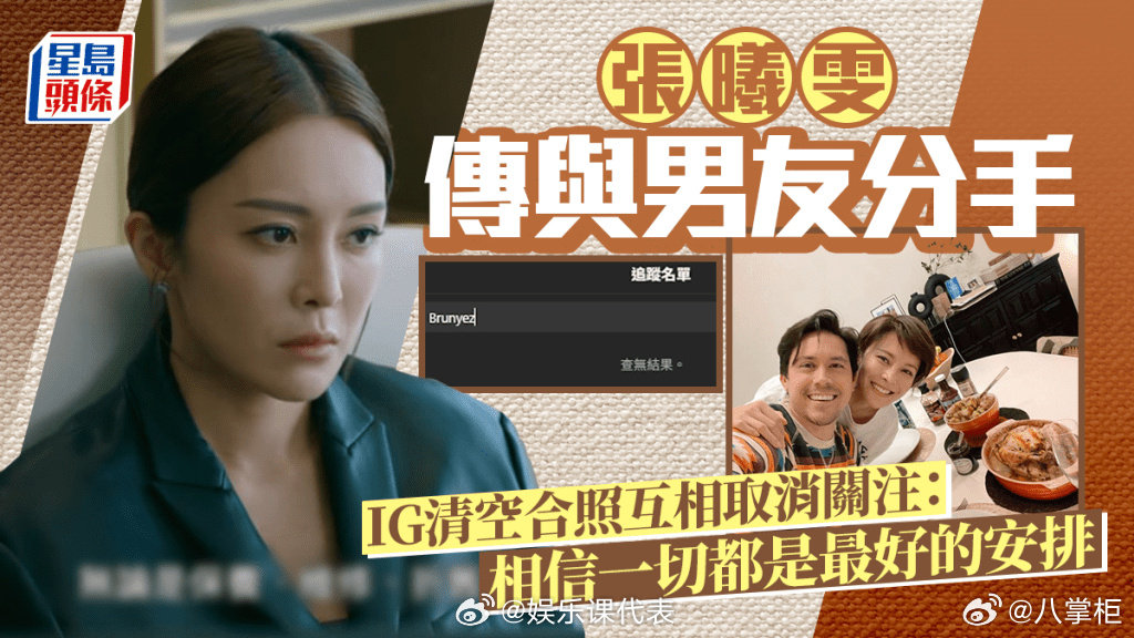 张曦雯分手张曦雯和男友分手 据港媒，TVB力捧花旦张曦雯疑似跟交往8年的加拿大混
