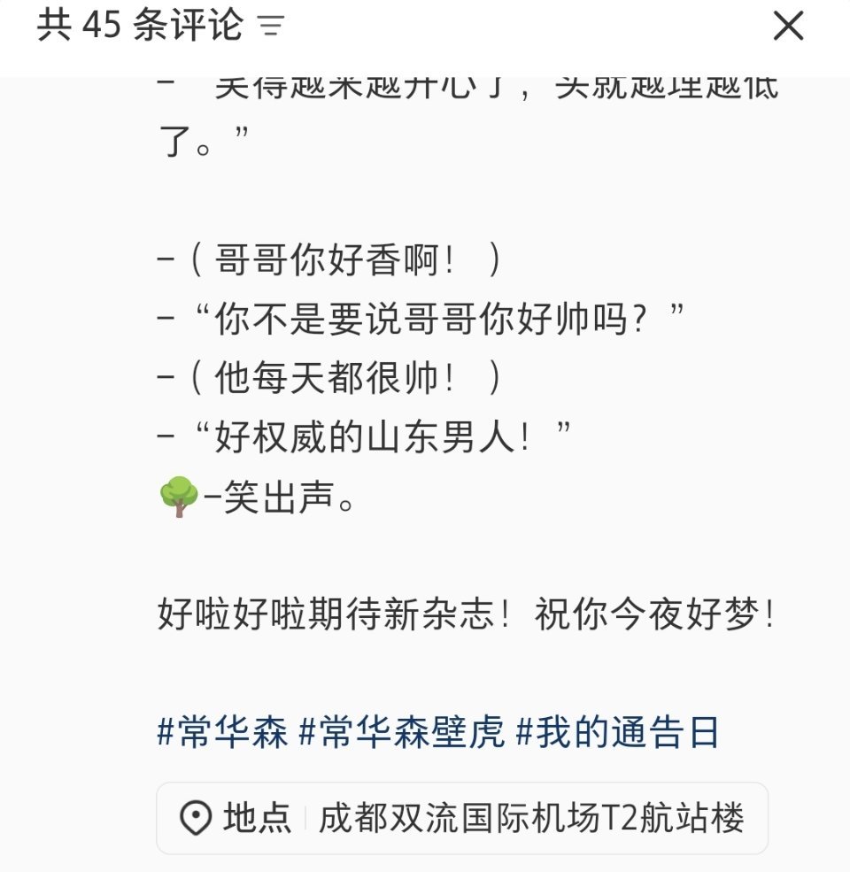 我什么时候能逗到这个常华森 