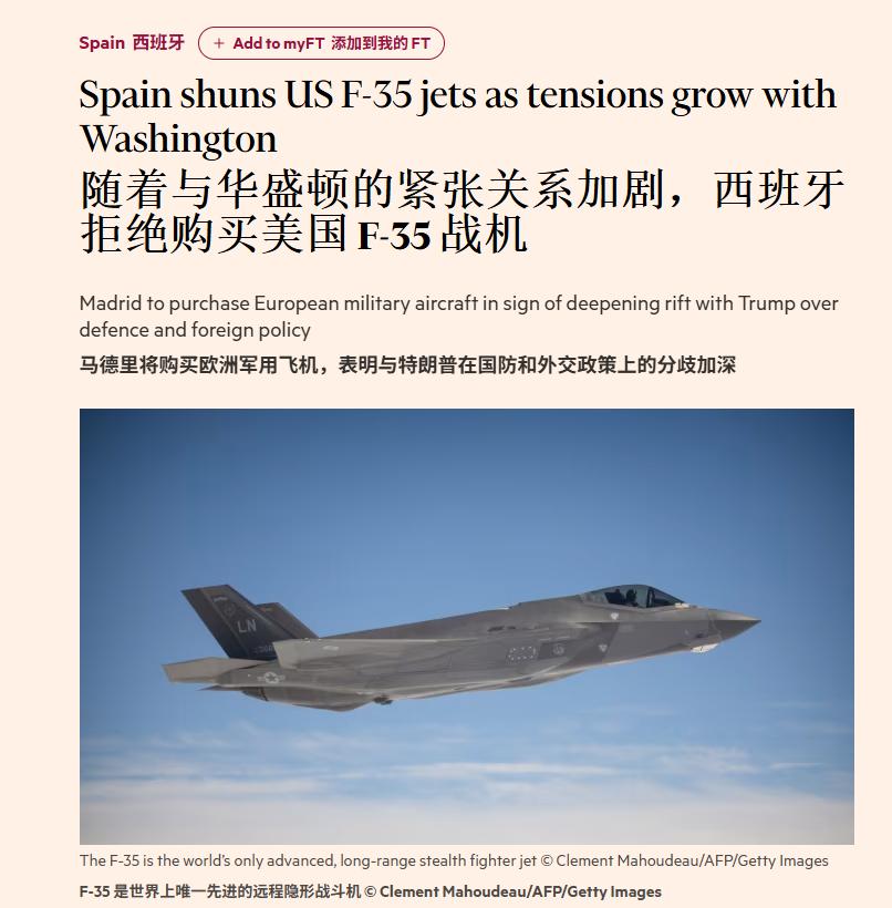 盟友集体拒买F-35反击特朗普：欧洲转向本土战机，印度暂停军购

特朗普政府的关