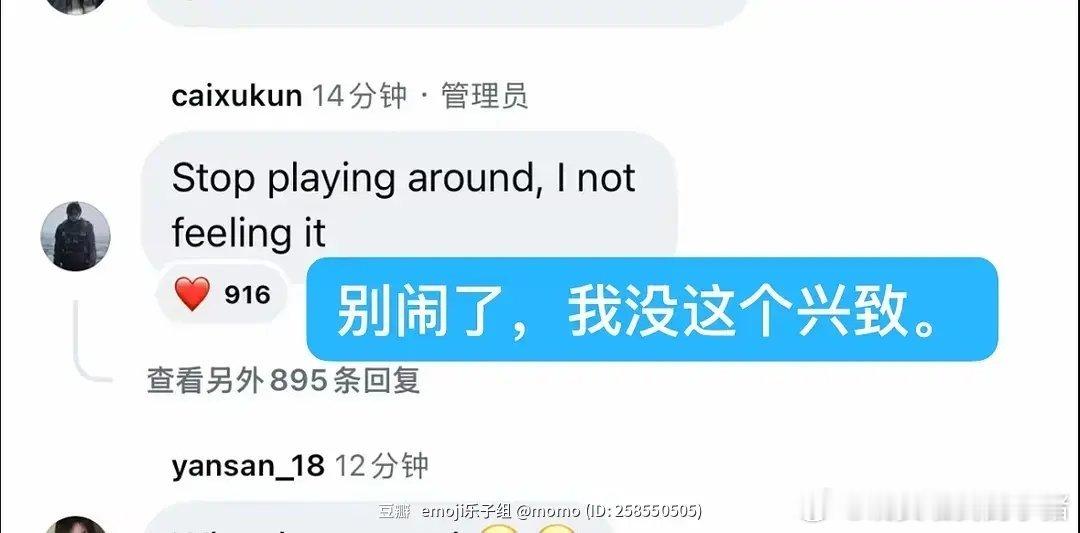 蔡徐坤Ins训粉，起因粉丝未经允许偷拍他并且发布到社交媒体，令他感到很反感 