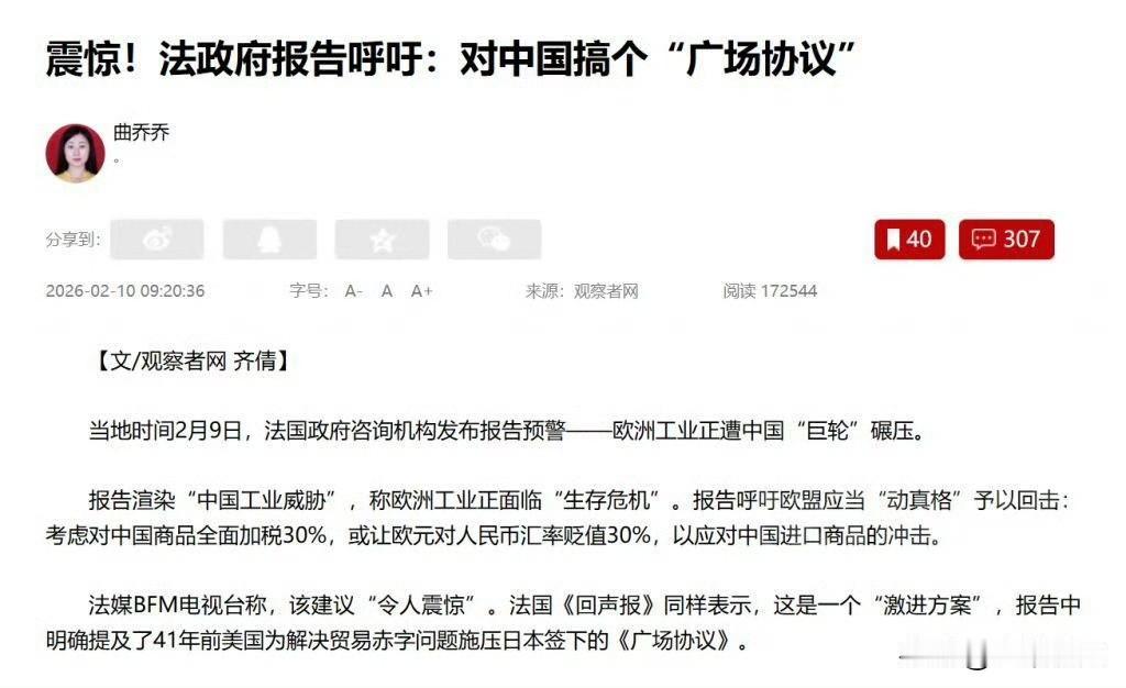 难怪郭正亮那么看不上法国马克龙，觉得马克龙整天只会说大话，一点正事都不做，郭正亮