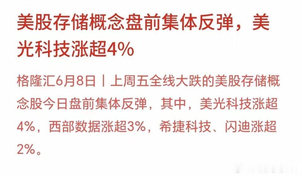 美股盘前已亮剑，大科技普涨，明天最大利空因素已基本解除。还有一个利好信号就是今天