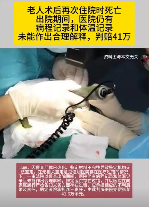 吉林，女子在医院做完卵巢手术后没几天就离开医院回家休养。可没想到几天后，病情突然