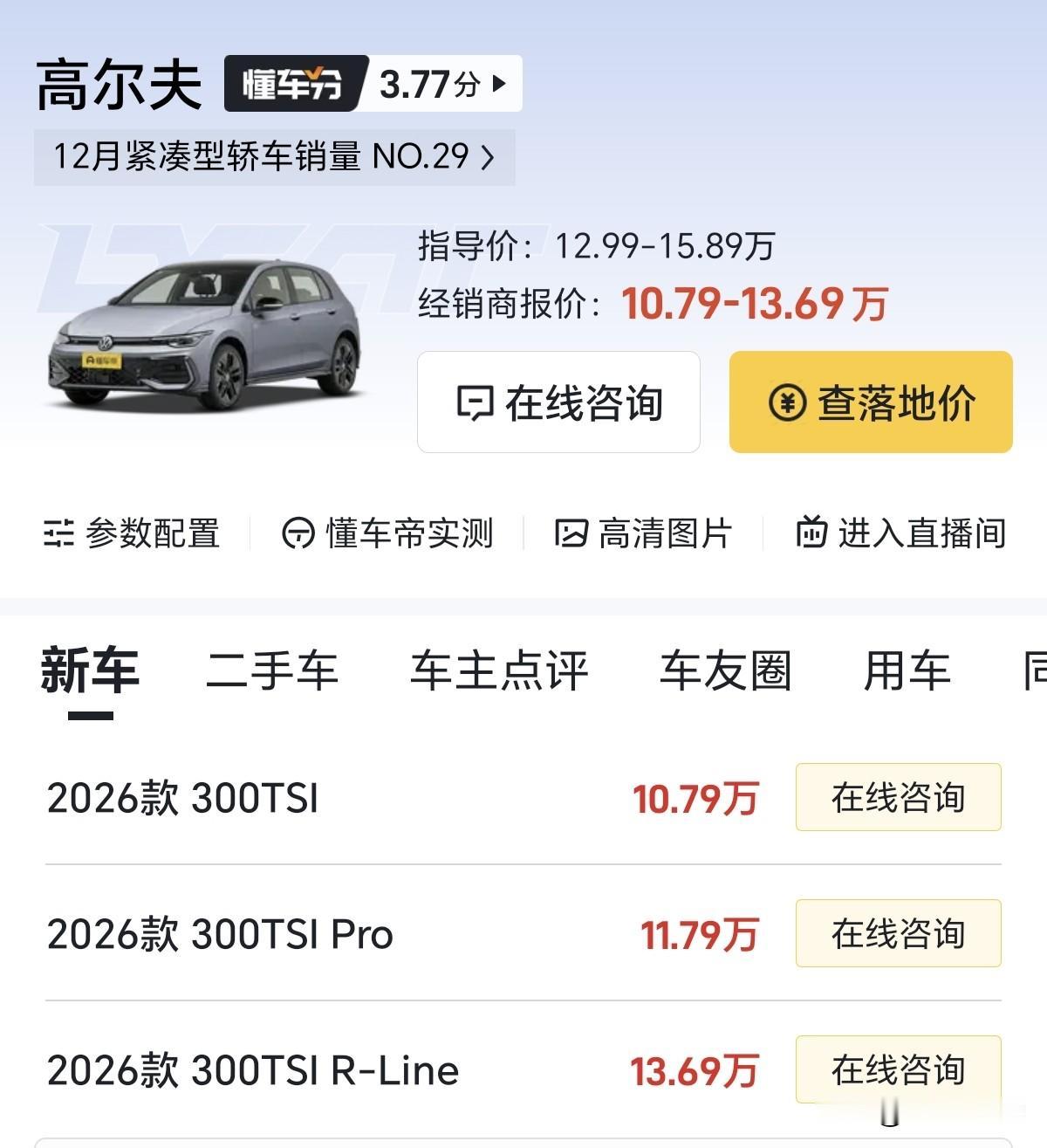 奥迪A3与大众高尔夫基于同平台打造，核心机械素质（如动力总成、底盘）高度相似，但