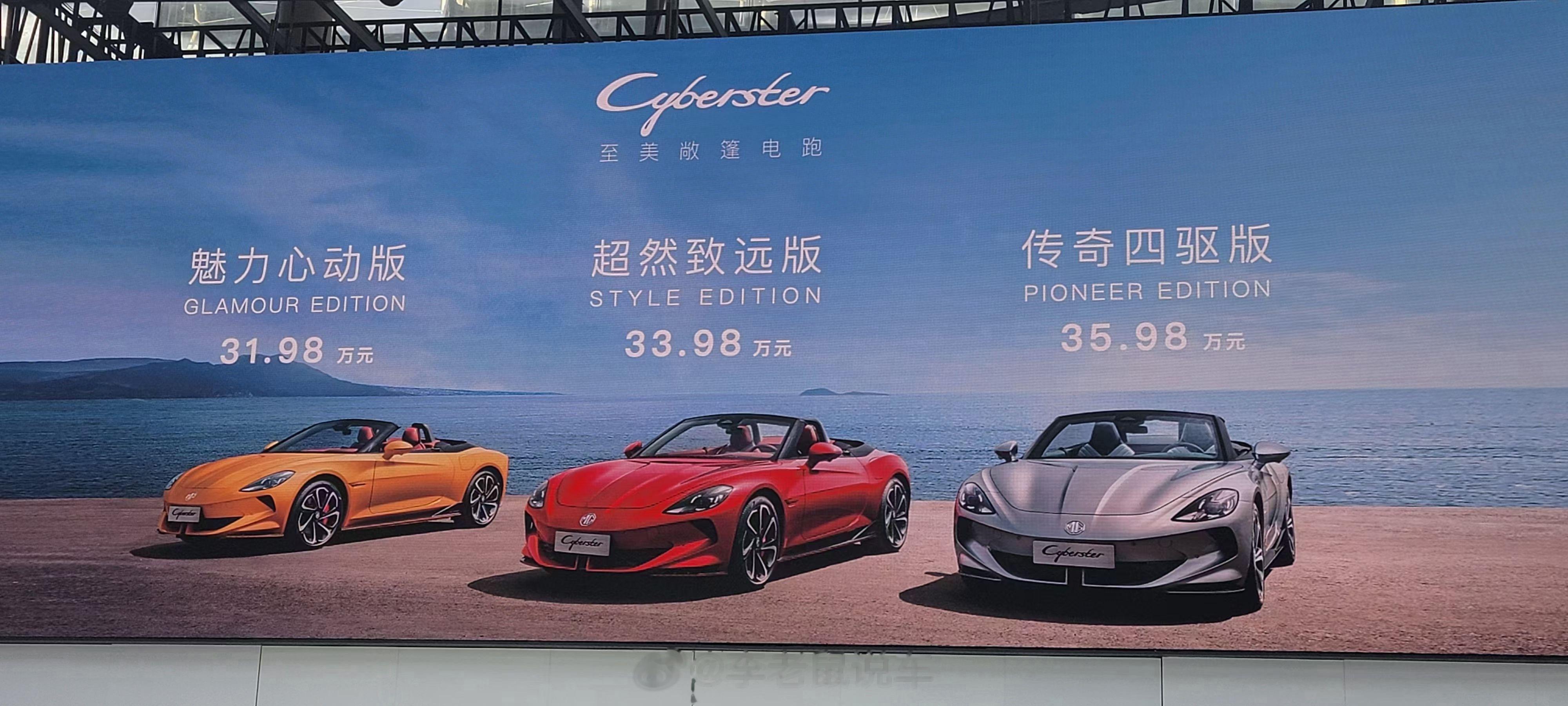 名爵电动敞篷（赛博敞篷）价格出来了[doge]想听听在三亚或云南做租赁老板怎么看