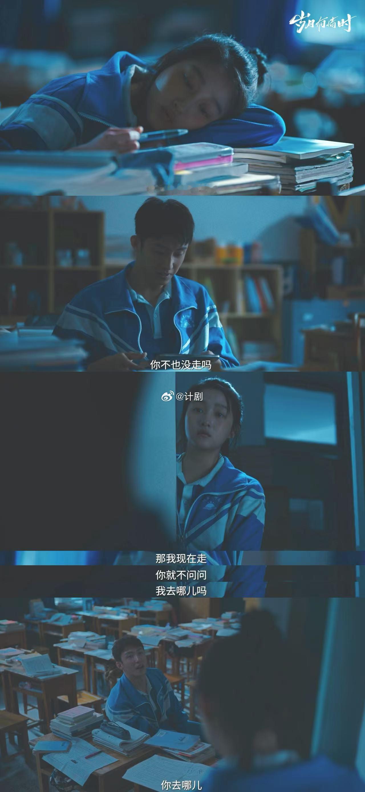 终于等到岁月有情时烟花名场面黄景瑜 晓丹你看见烟花了吗 东化厂的烟花成了晓丹每周