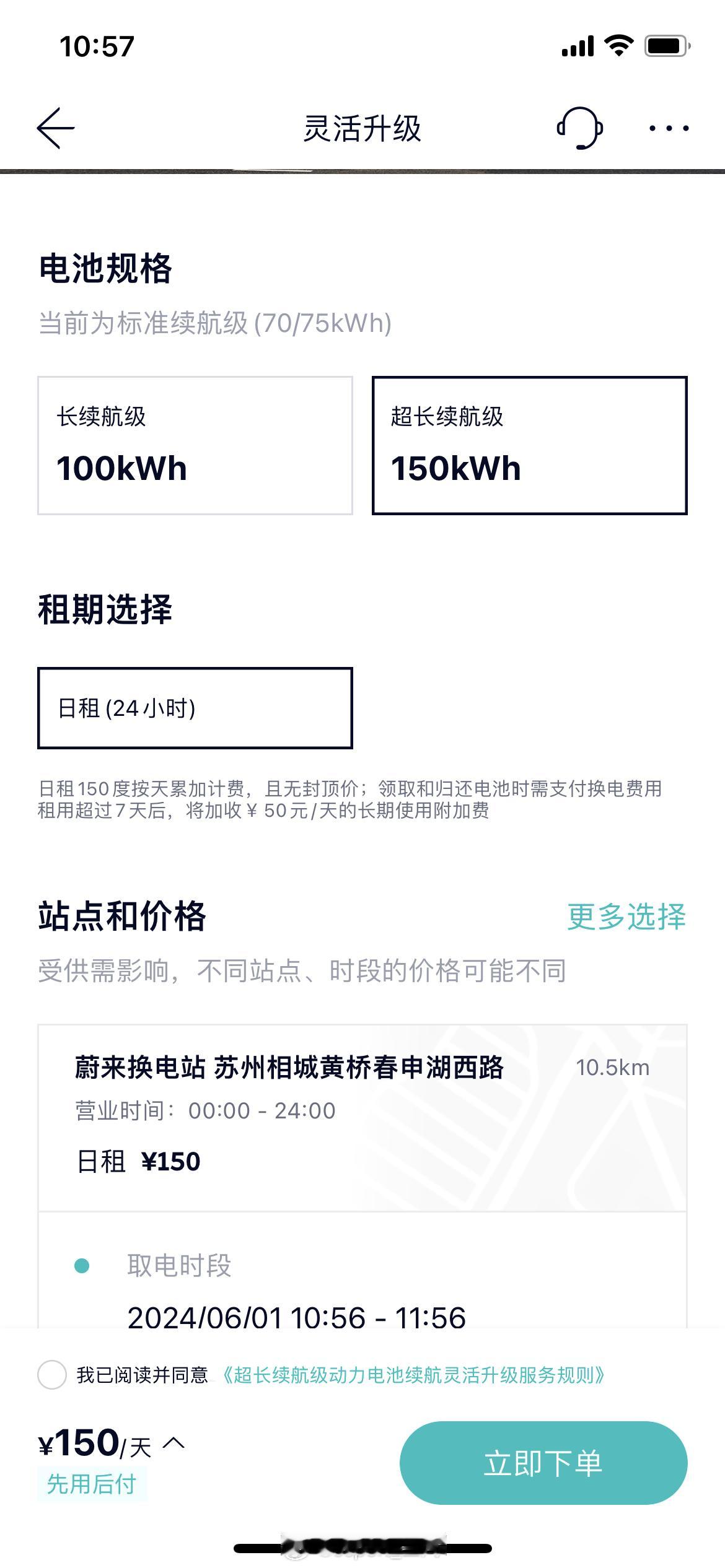 哟，真的可以租了 ​​​