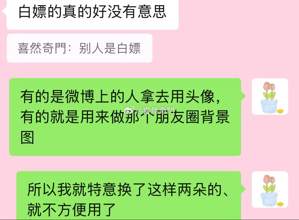 好家伙 前天刚说 这个话，今天就发现有人用我头像之前我的头像用的一朵莲花🪷发现
