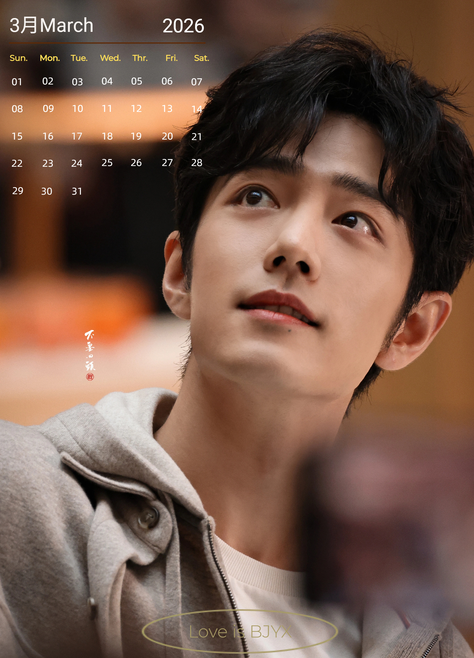 博君一肖 2026年第一季度 双面卡质月历+双人电子桌面------------