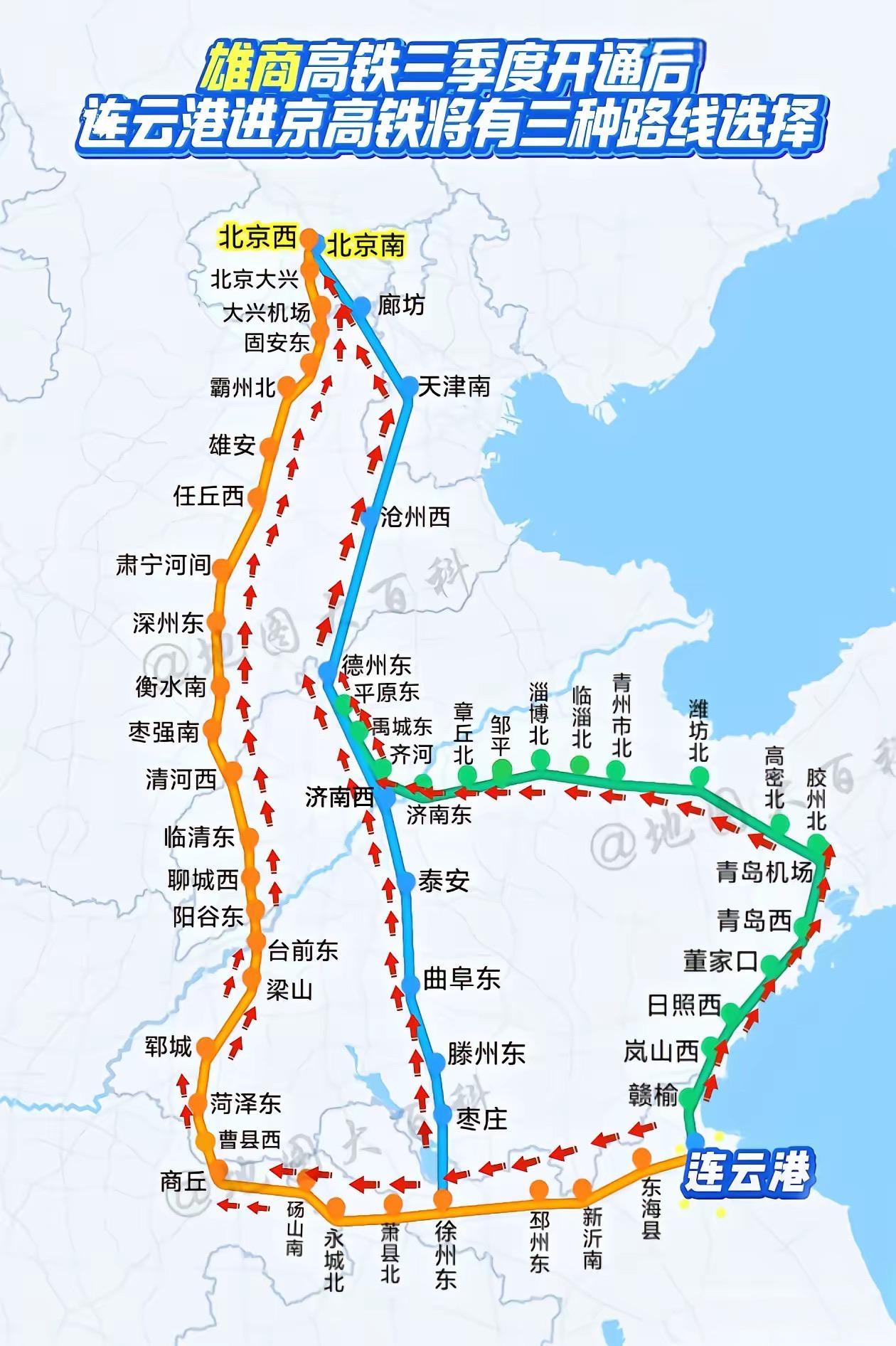 雄商高铁

雄商高铁已于2026年3月27日启动山东段联调联试，预计2026年9