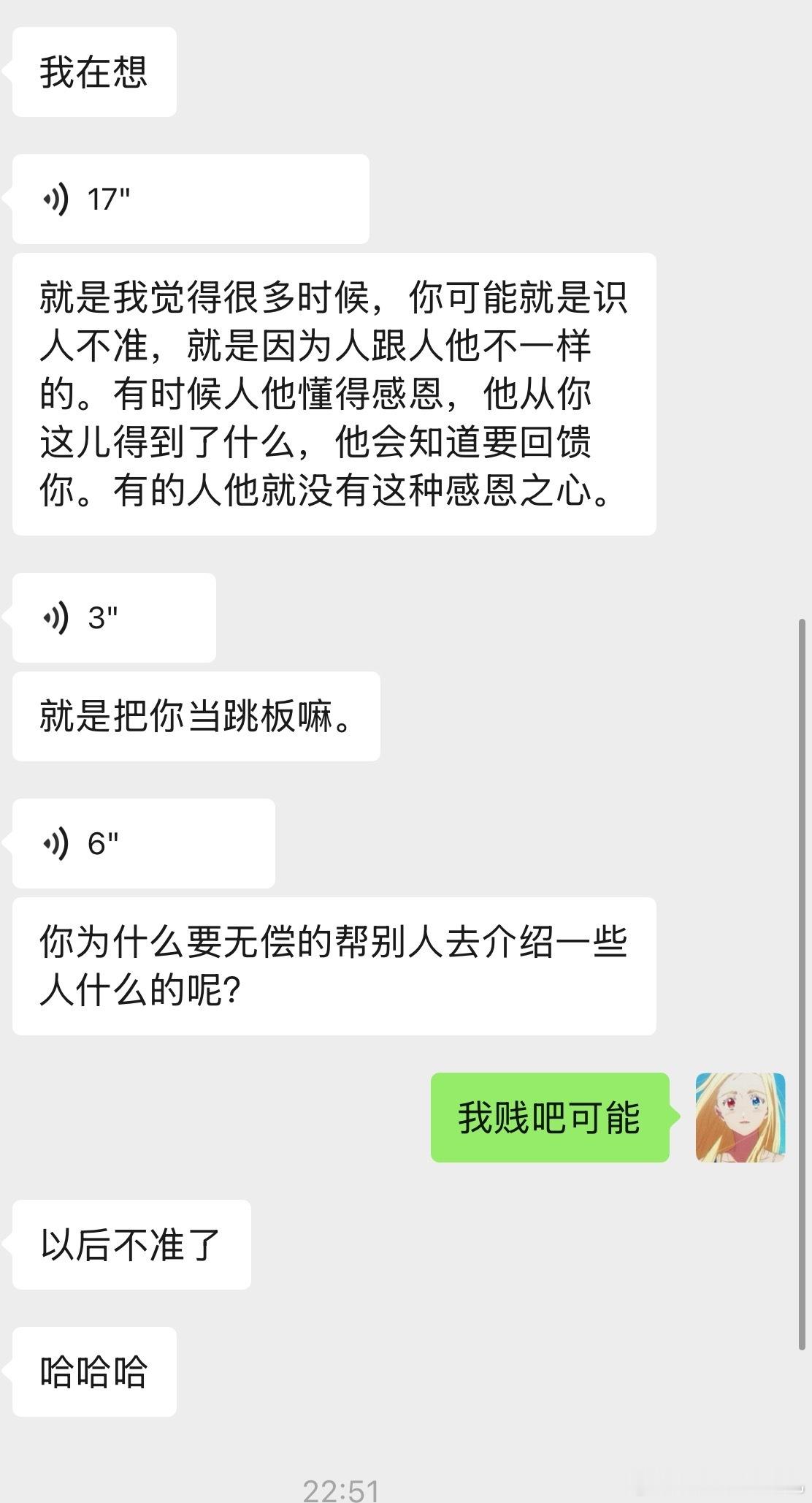 人生中遇到过很多曾经很要好很要好的“朋友”“闺蜜”。这些人教会你“利用、背刺、虚