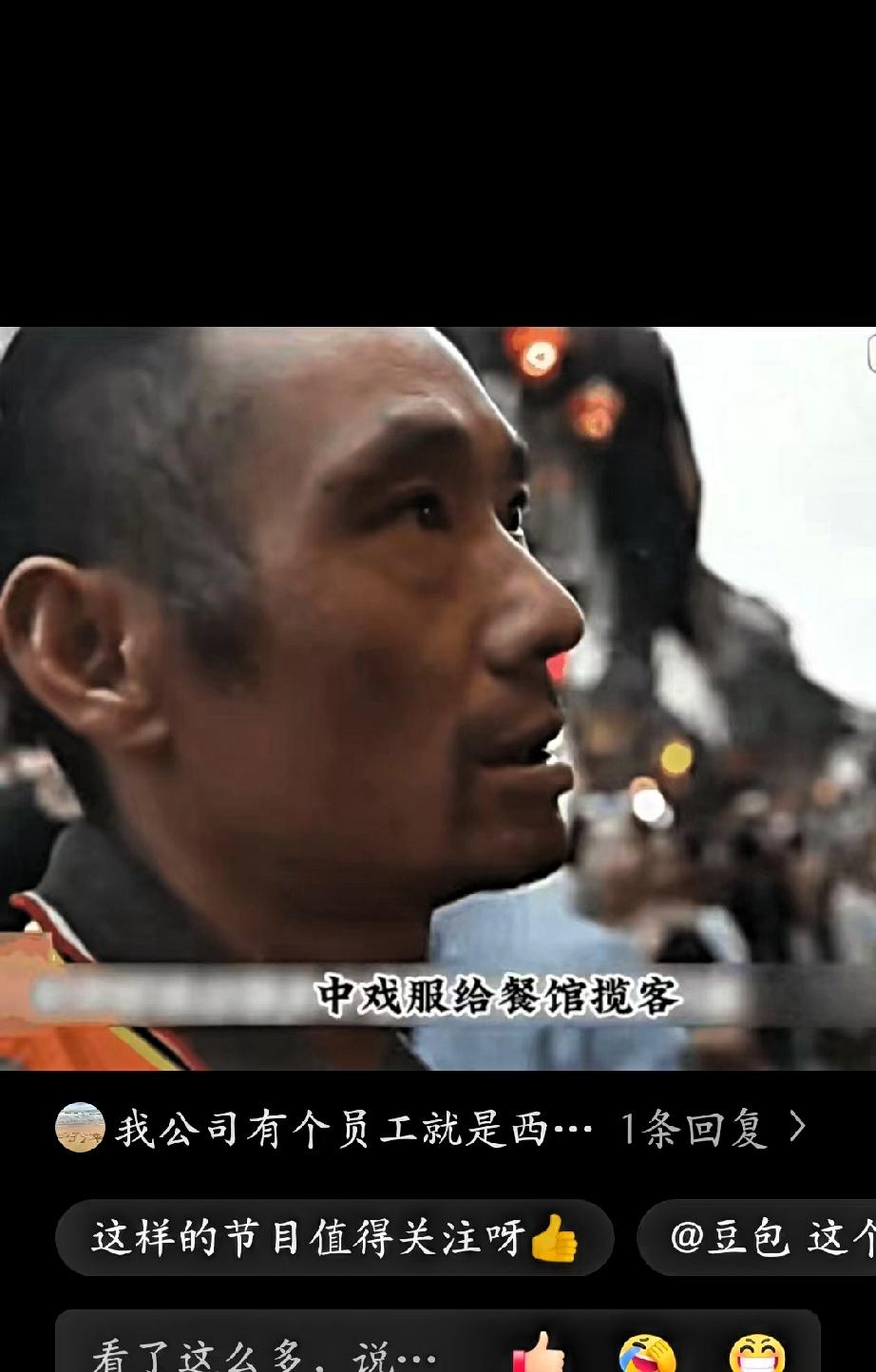 工地上的父亲看到西南政法大学的儿子化着浓厚的彩妆站着熙熙攘攘的磁器口帮商家揽客惊