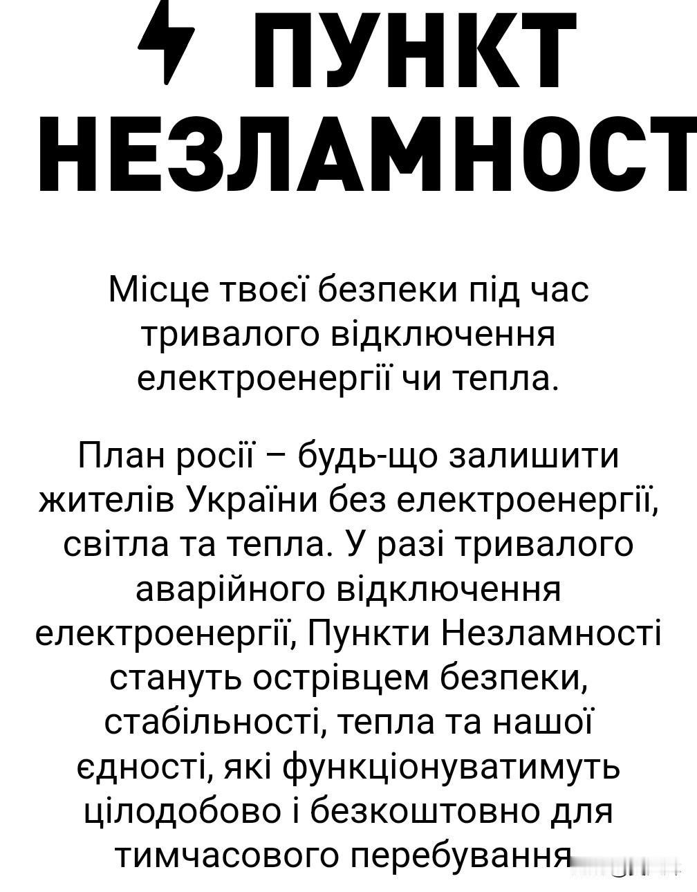 乌克兰副总理库列巴宣布，“坚不可摧站点”运营场所注册通道已正式开启
 
库列巴表