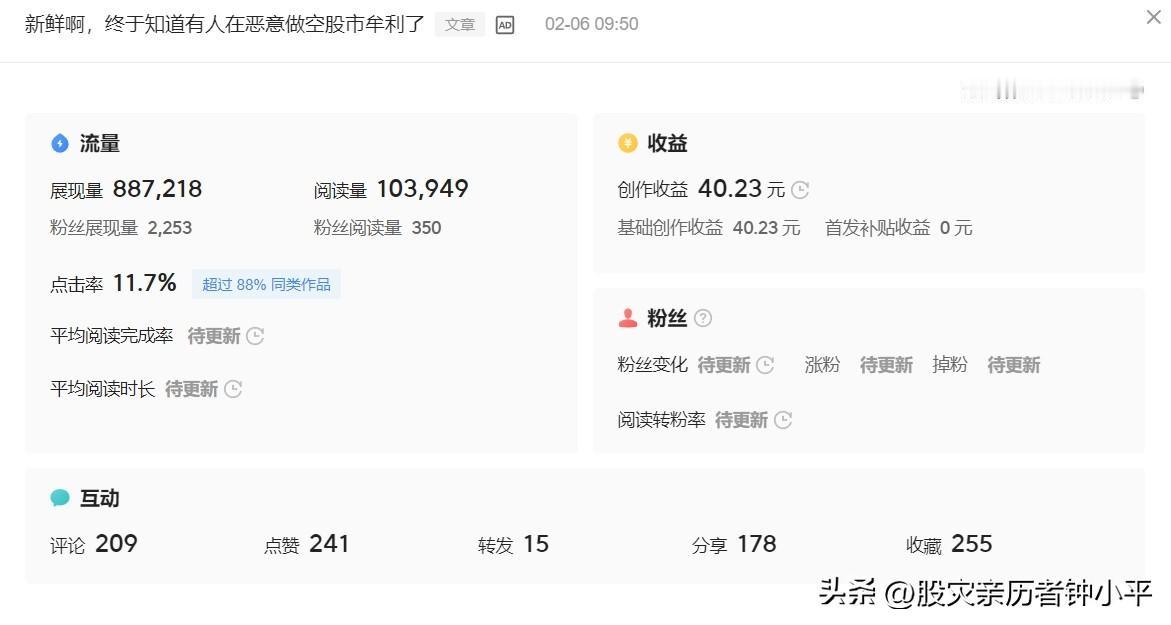 我终于知道胡锡进为什么要炒股当股民。以我昨天在今日头条上发的这篇文章为例，仅有这