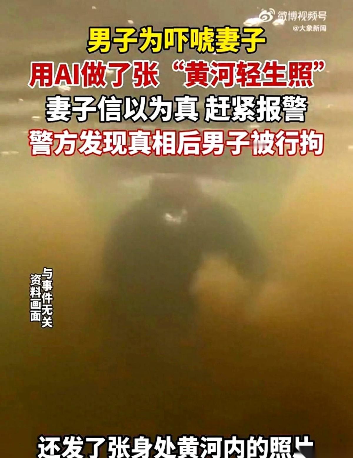 青海黄河边，几辆警车拉着警笛急刹在岸滩上，搜救人员打着手电筒沿着河道狂奔找人。