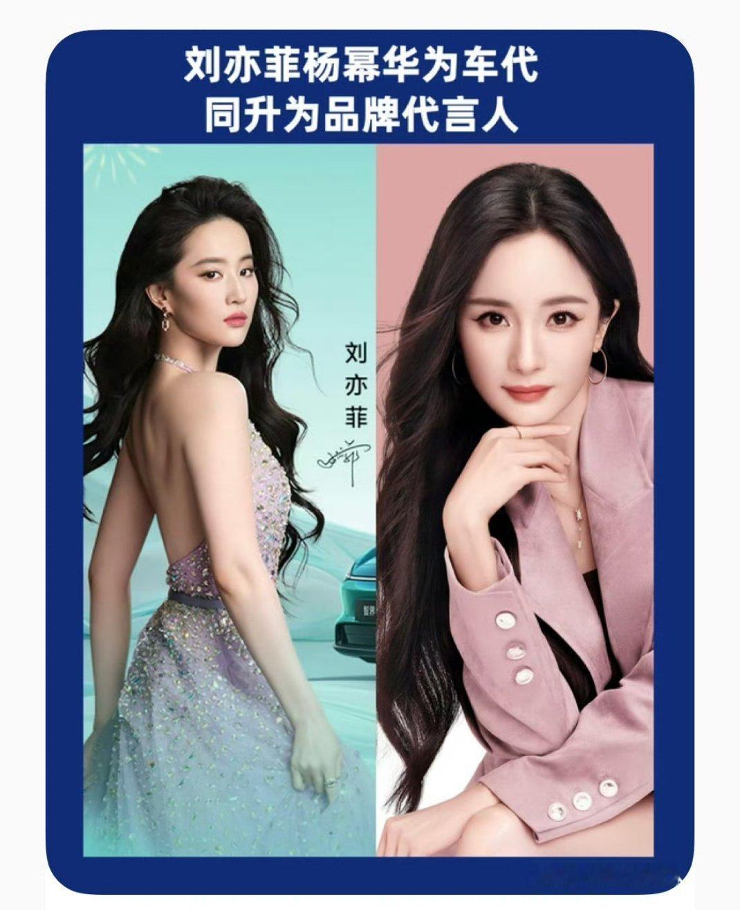 杨幂刘亦菲现在谁的实力更强？ 