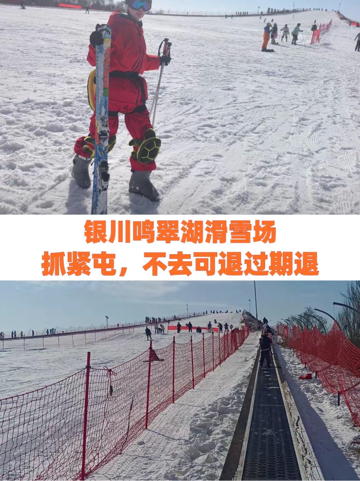 这才是冬天滑雪该有的样子 玉舍雪山国际滑雪场门票 曾家山国际滑雪场门票 一种很新