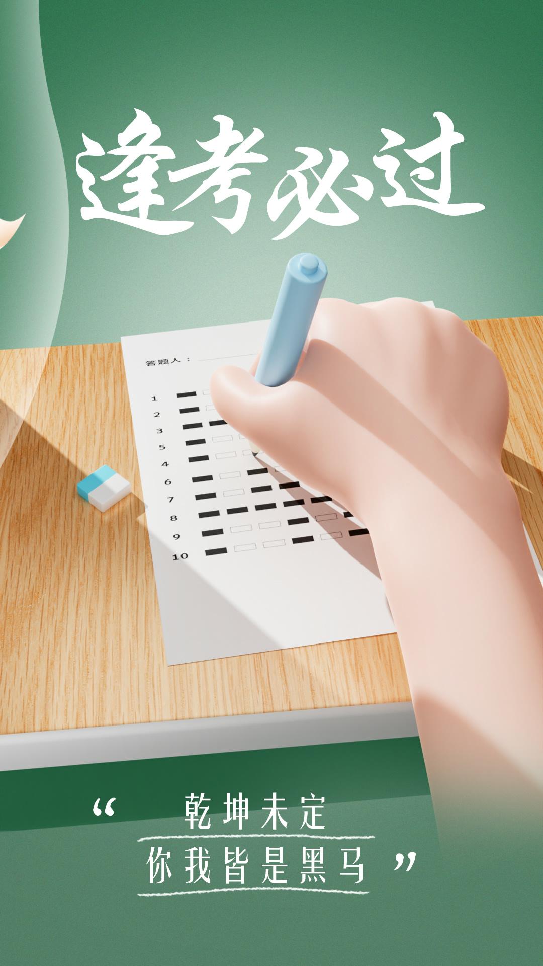 2024省考联考
仅剩5天#公务员 #考公 #省考 #体制内 #应届生