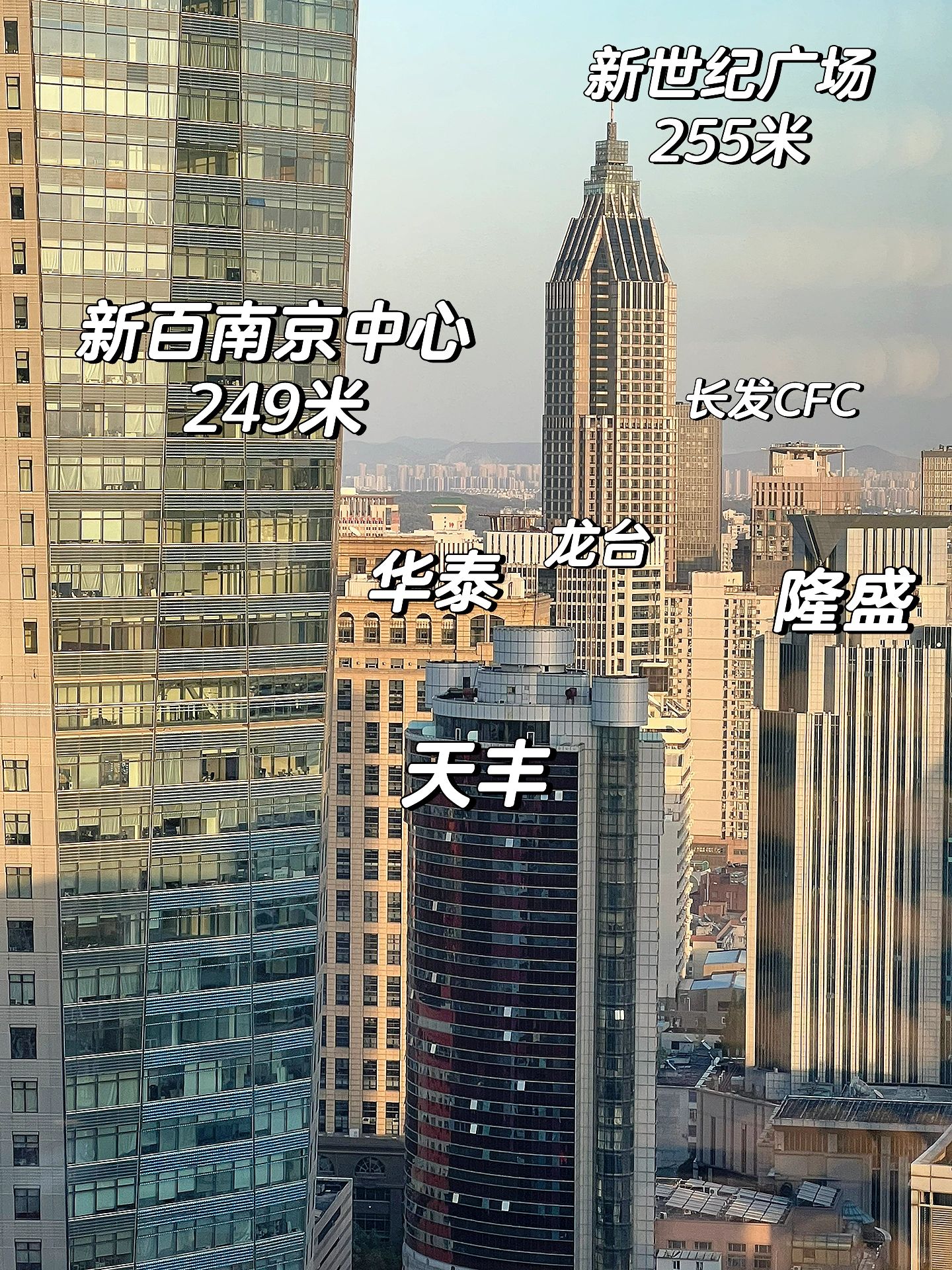 看图识楼｜夕阳下的南京母城“楼海”