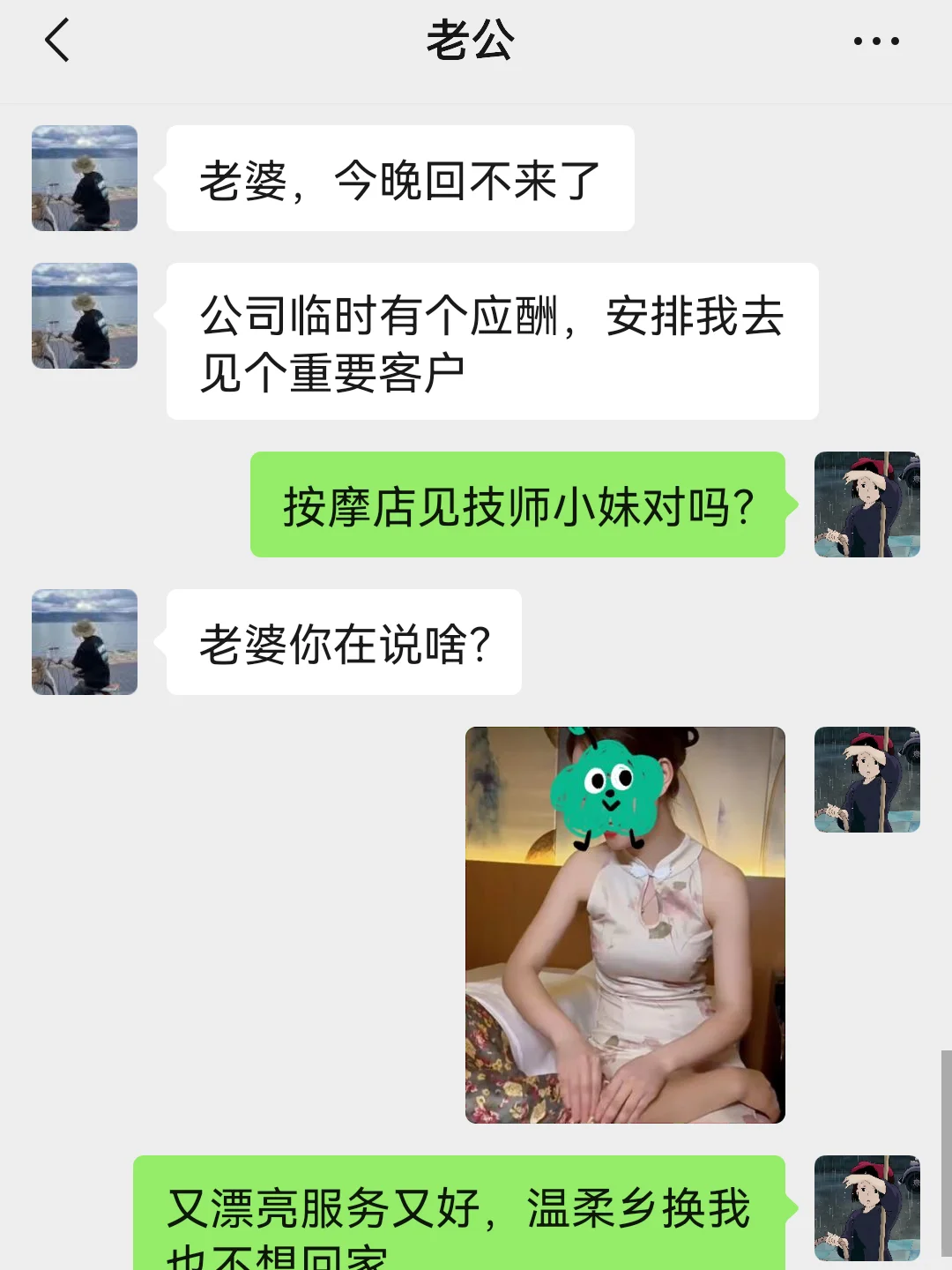 发现老公PC，原配教科书式做法，人间清醒