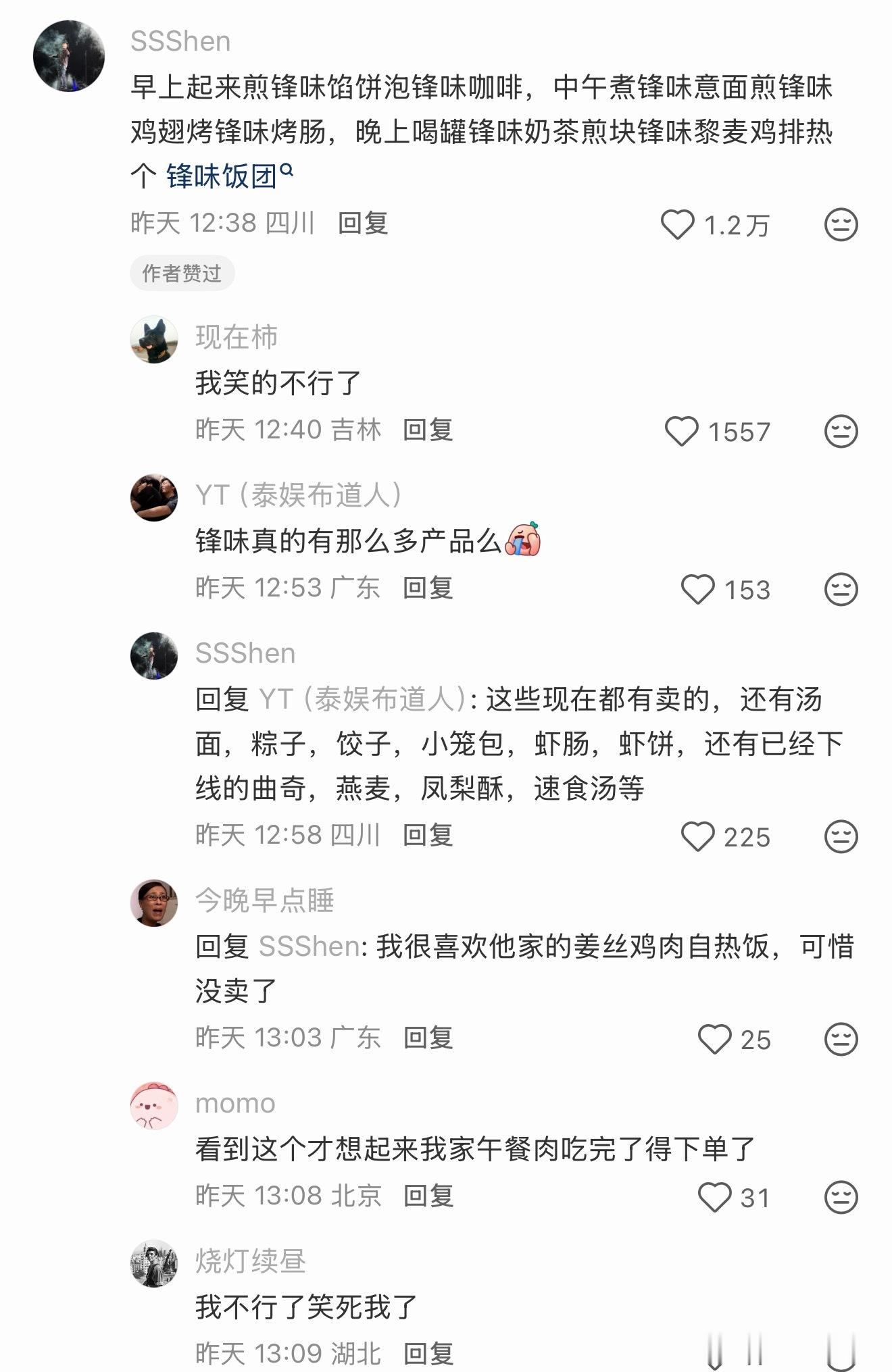 我笑的不行 