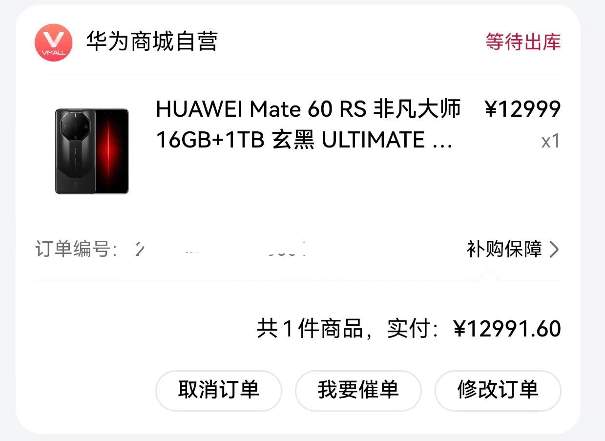 最近很多人在抢华为Mate60系列手机，全系都有较高溢价，作为一位专业小黄牛，给
