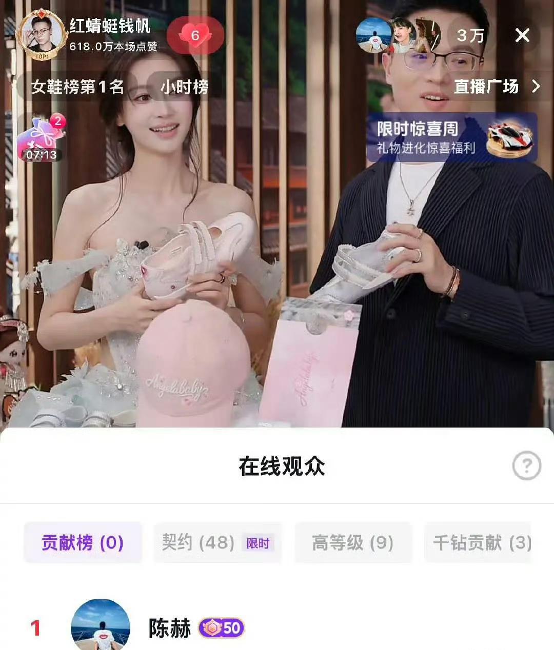 Angelababy直播间榜一跳出那刻——陈赫！初代跑男DNA直接炸了。

邓超
