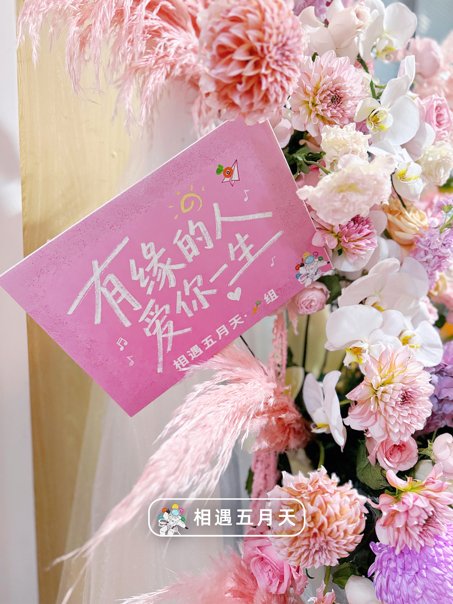 Dear ：追着恒星的轨迹，与你一起来到了武汉。当外界的杂音试图掩盖真心，我们选
