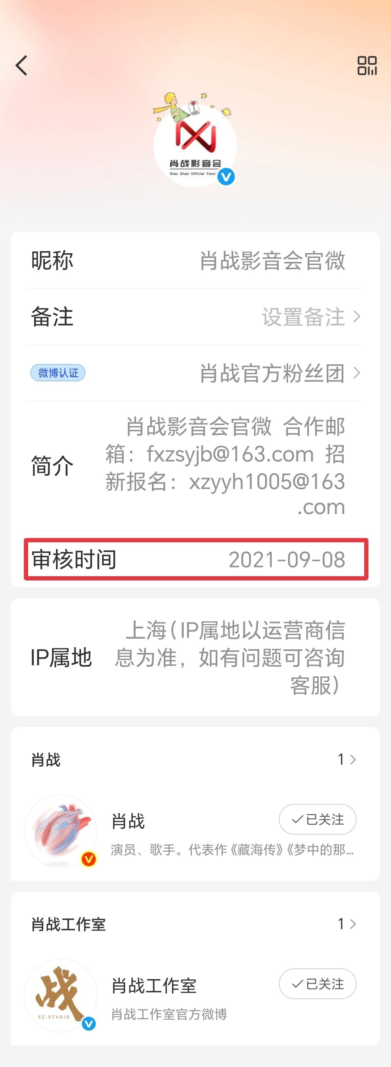 科普一下，谨防有些粉丝不知道，以后可不兴再说影音会和工作室没关系啦！
21年清朗