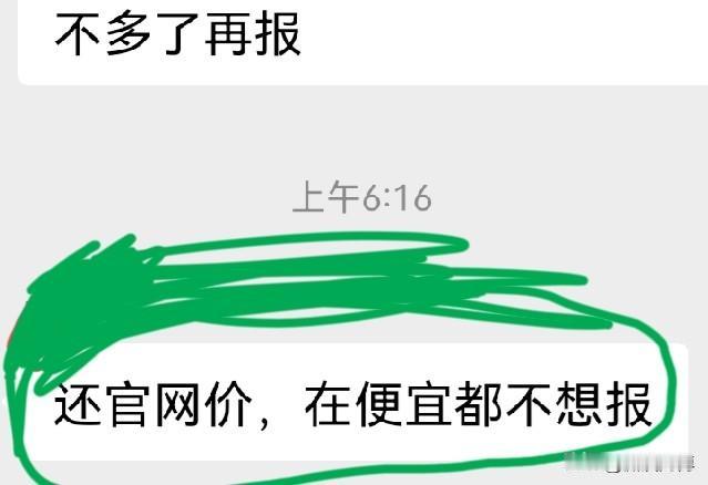 假如你买了网课，尤其是高价的，那几乎骗你没商量。它会先假模假样教你几天后，就天天