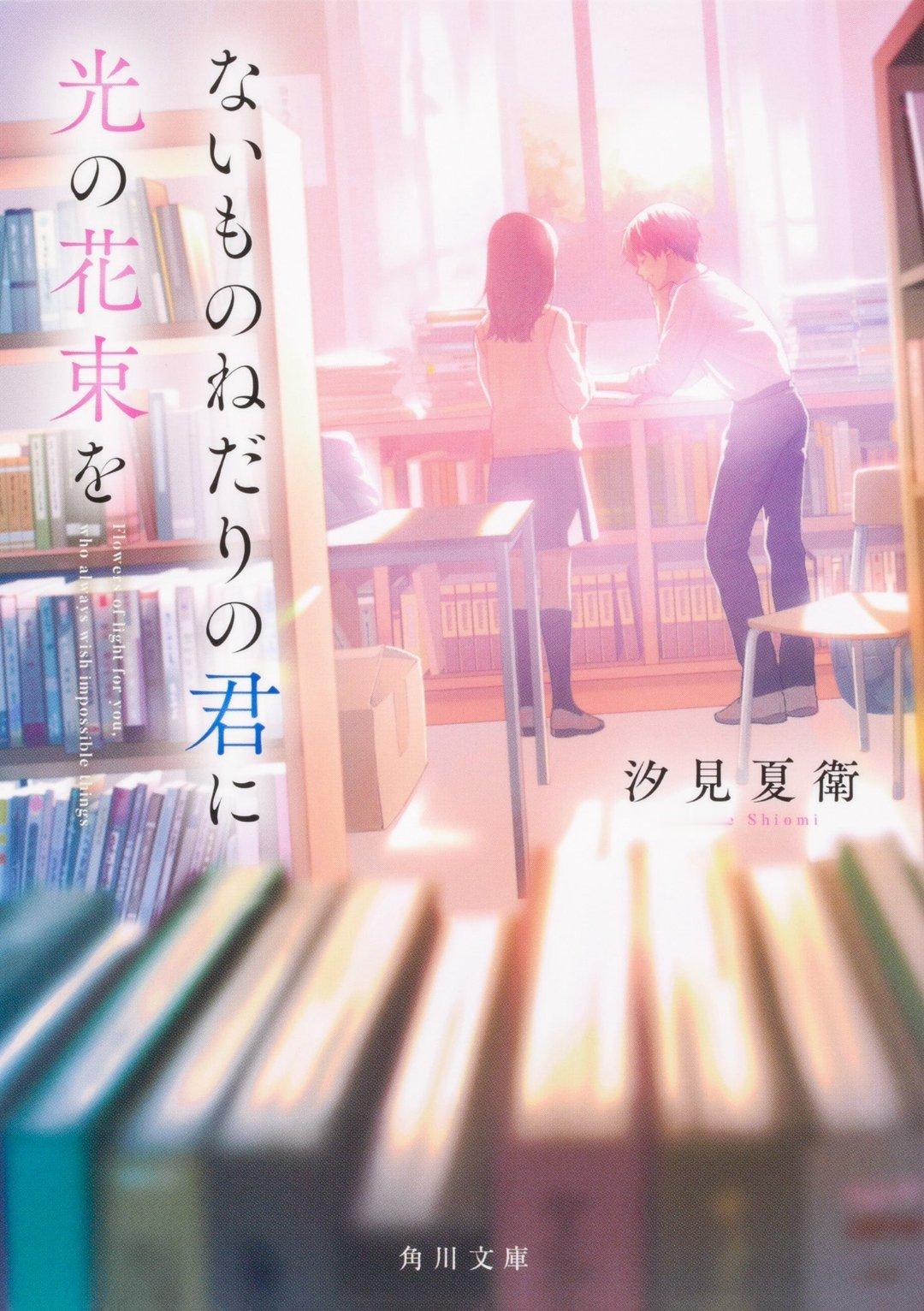 日剧资讯速递原菜乃华 原菜乃华和作间龙斗（ACEes）双主演电影《向那个没有的你