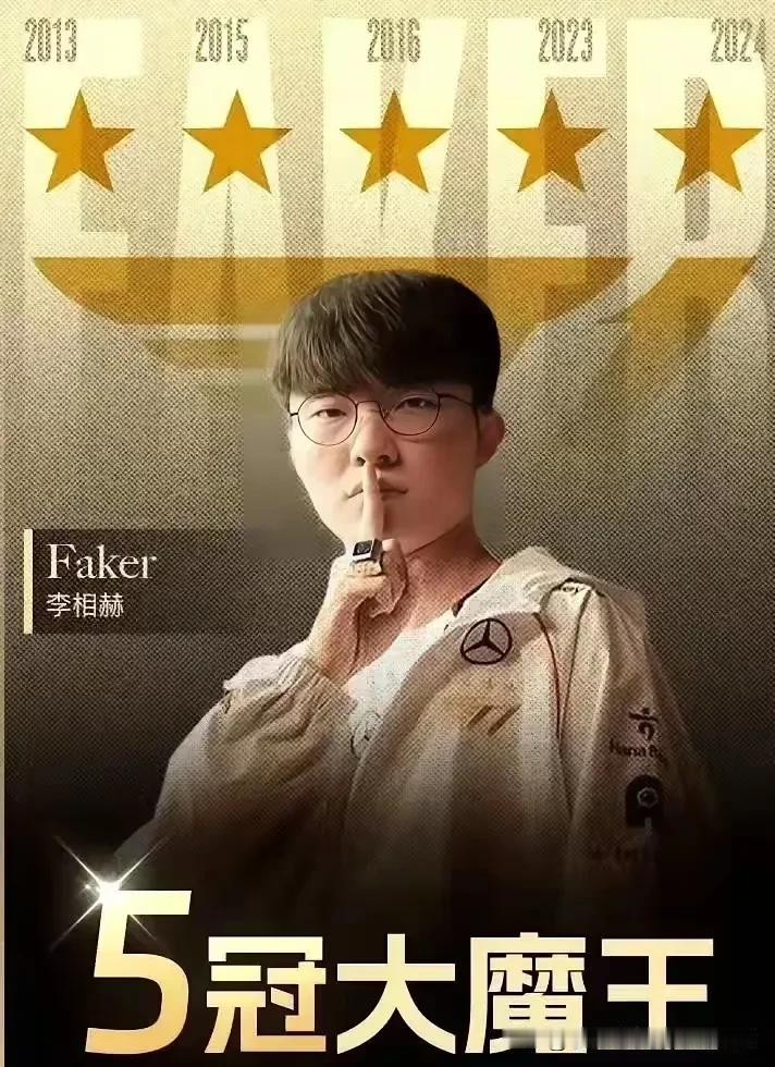 我不玩英雄联盟这个游戏，只是一直听说，知道过，想问问拿五冠很厉害吗？冠军很难拿吗