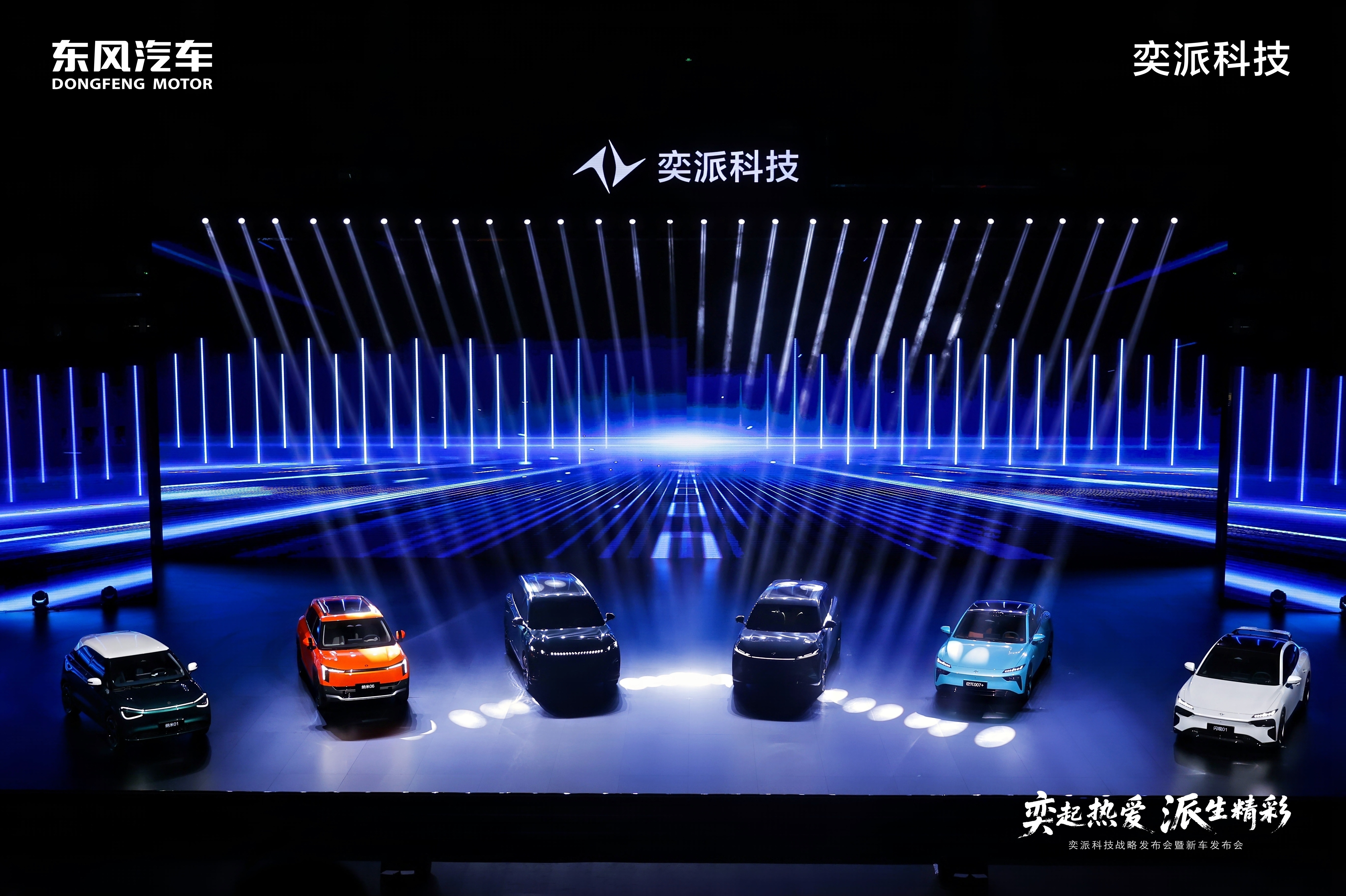 奕派科技×华为首款高端SUV计划2026年登场，期待乾崑智驾ADS 4.0实路测