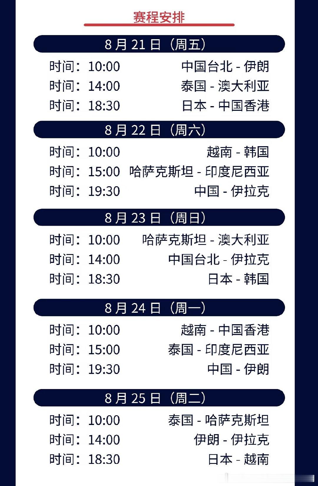 还记得2015年天津女排亚锦赛的震撼与感动吗？那年的欢呼与汗水，至今仍让无数排球