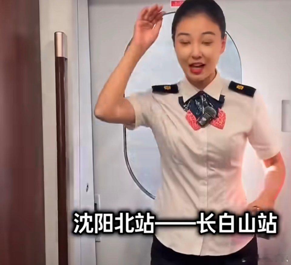 东北孩子回老家只要4个小时了 谁懂啊！沈阳到长白山一小时直达，东北追星女的快乐来