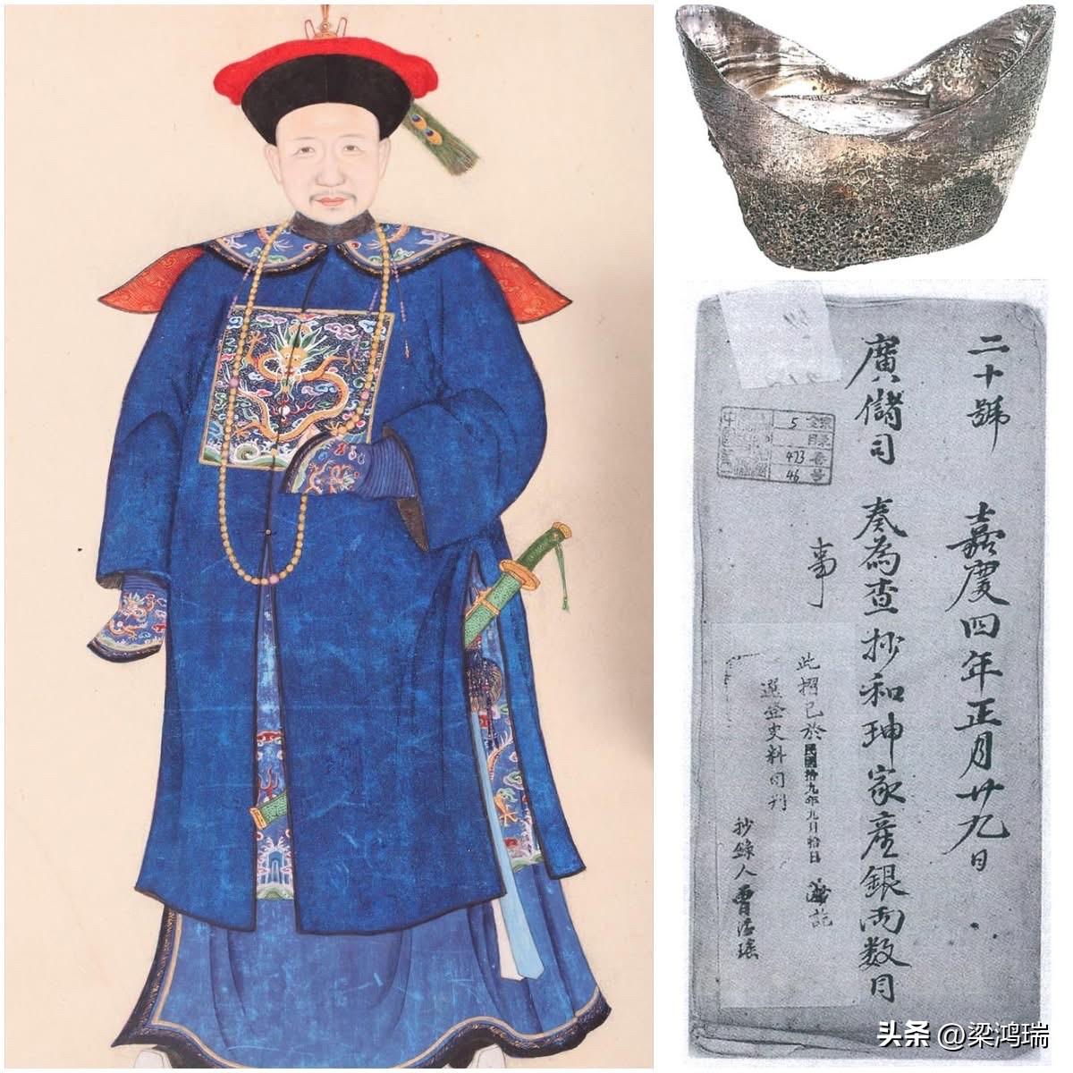 听说和珅家里的银子多到可以拿来打水漂，传说资产抵过朝廷 20 年收入。但依据了台