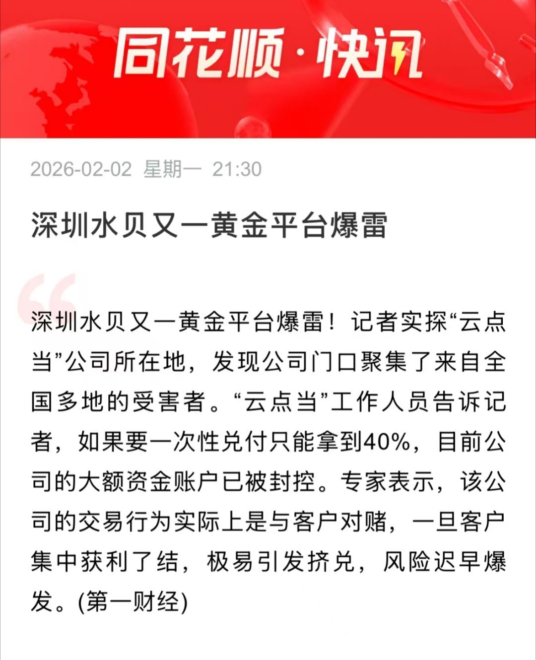 这种市场里控制不了波动就容易被反噬 